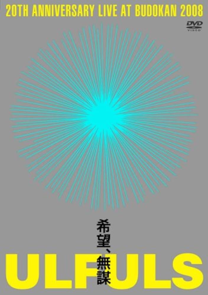 ウルフルズ　MTV集　DVD 台湾正規販売品 29501-2593-